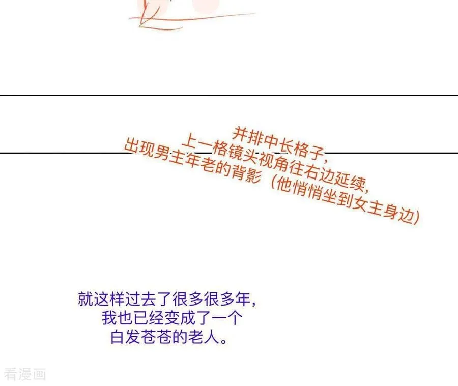 男友半糖半盐漫画,第191话 最终的结局（上）4图