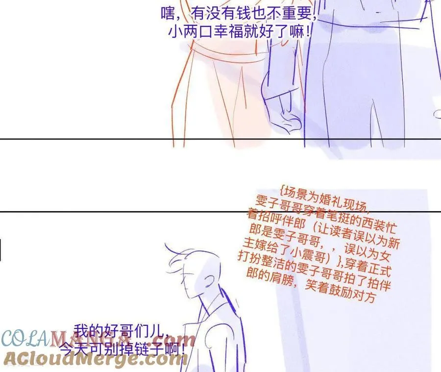 男友半糖半盐漫画,第191话 最终的结局（上）4图