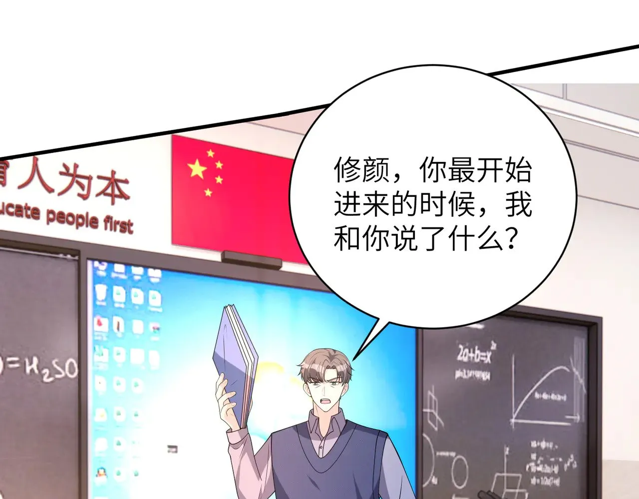 第157话 手感不错4