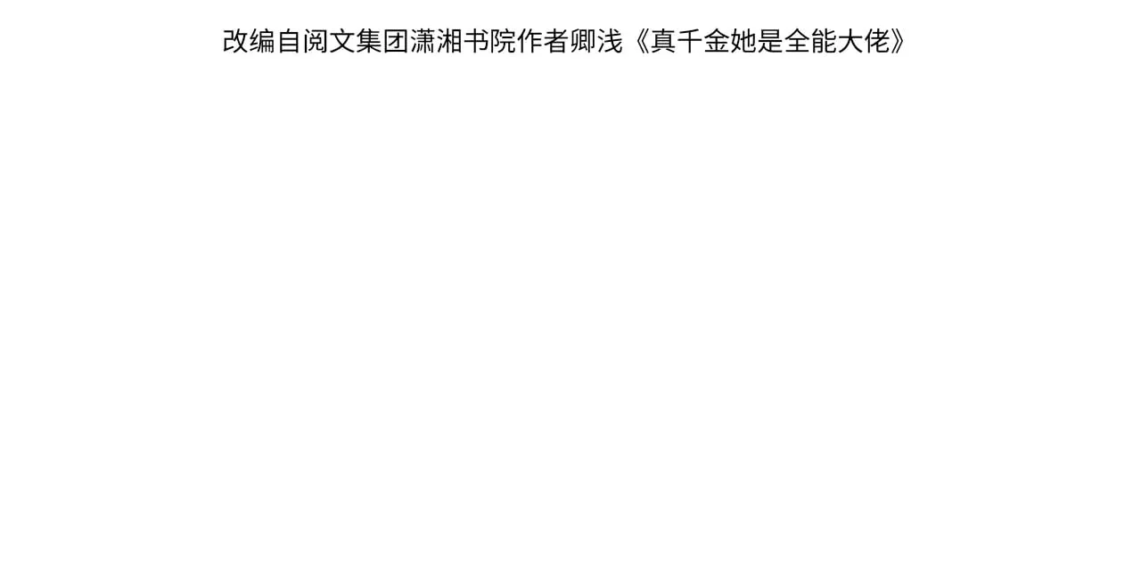 第156话 破坏元件的凶手3