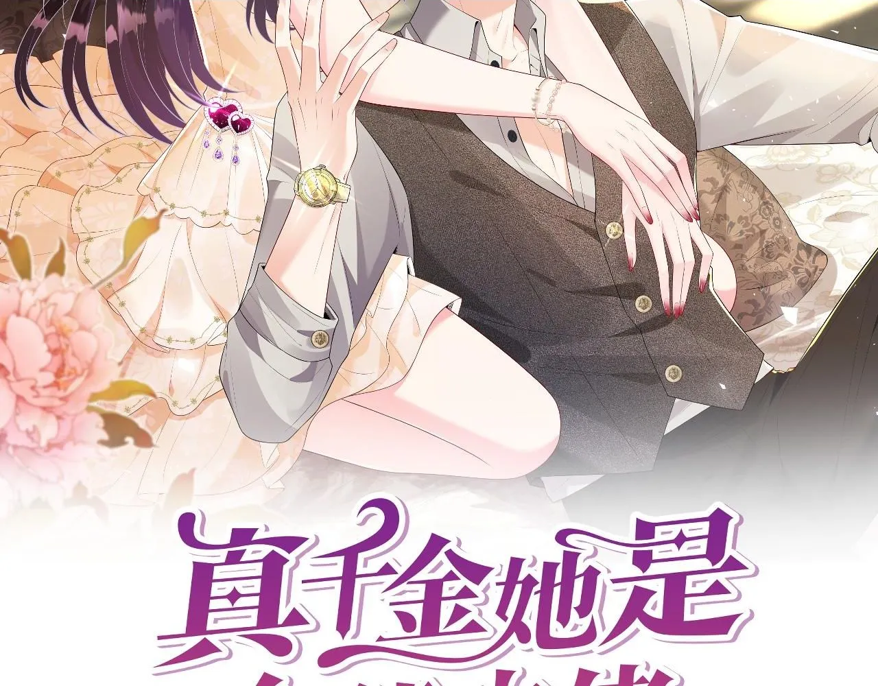 第104话 断绝关系1