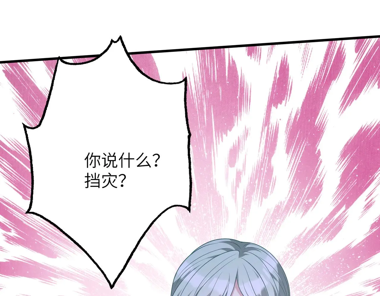 第159话 你要让谁没命？4