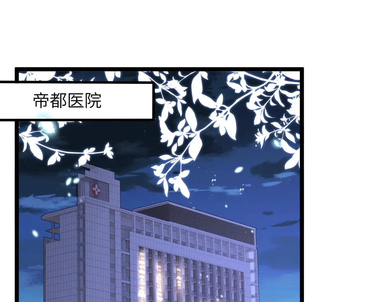 第146话 换组？4