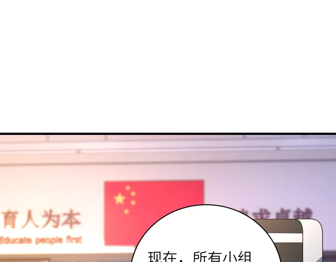 第156话 破坏元件的凶手4
