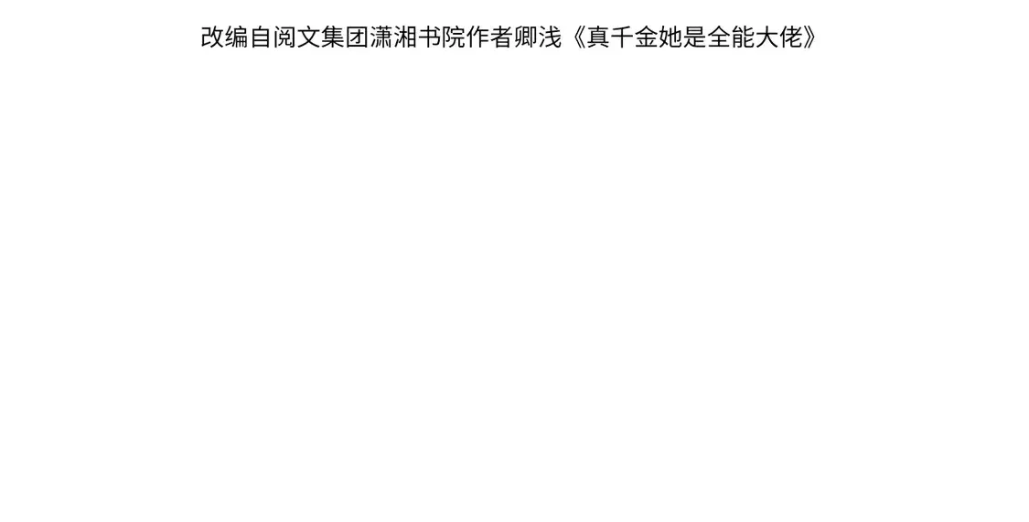 第138话 成交价，一万3