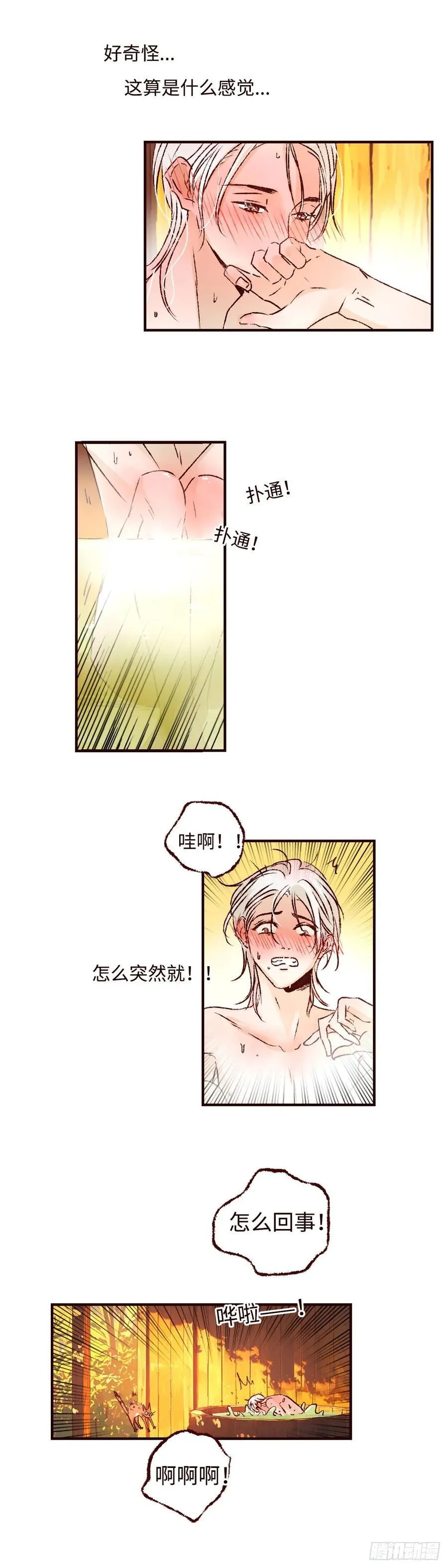第七十四回《虫宴》3