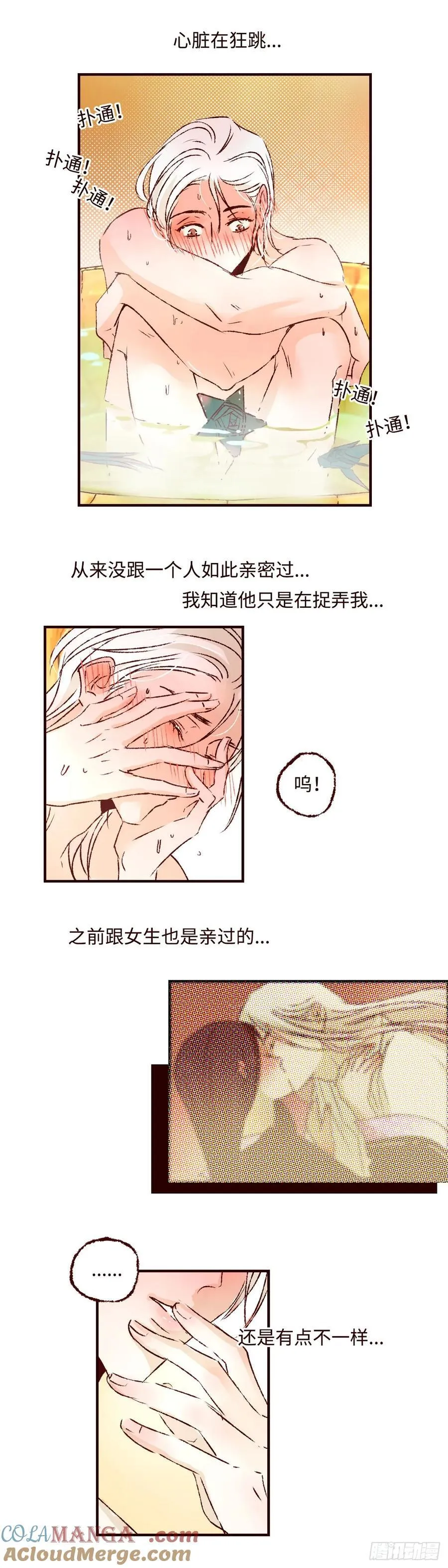第七十四回《虫宴》2