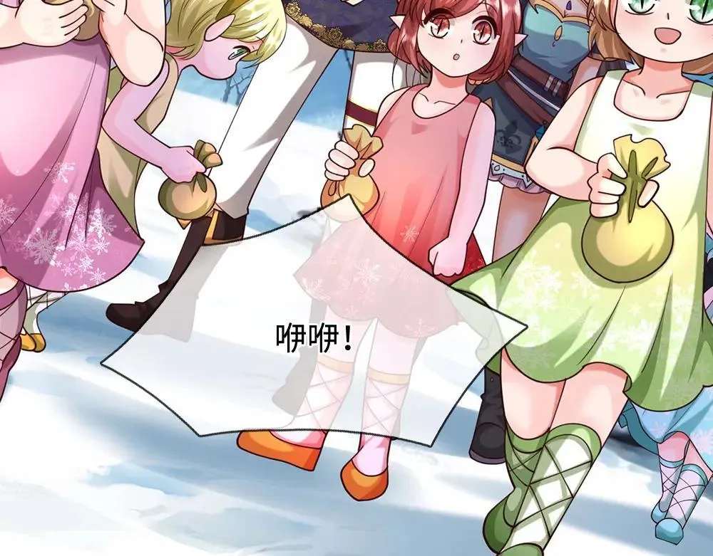 我，伊蒂丝女皇漫画,第404话 多吃萝卜少说话2图