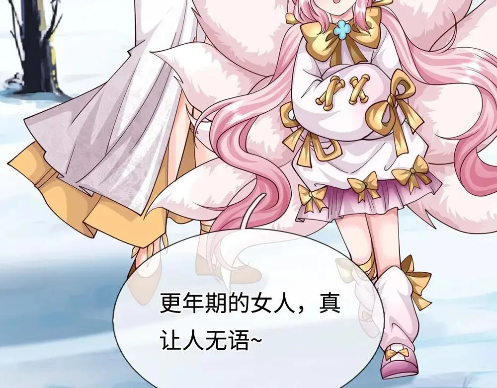 我，伊蒂丝女皇漫画,第404话 多吃萝卜少说话5图