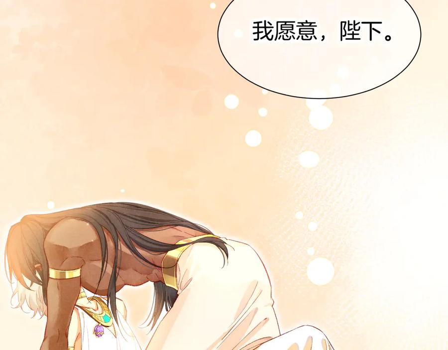 再见我的王国漫画最新漫画,第78话 忙里偷闲2图