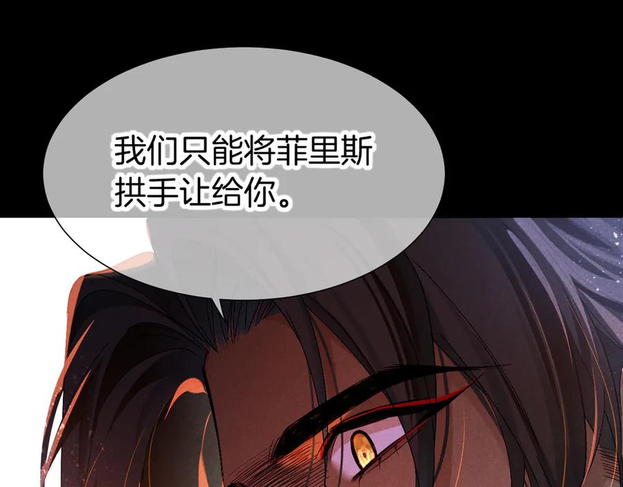 第81话 鬣狗的愿望2