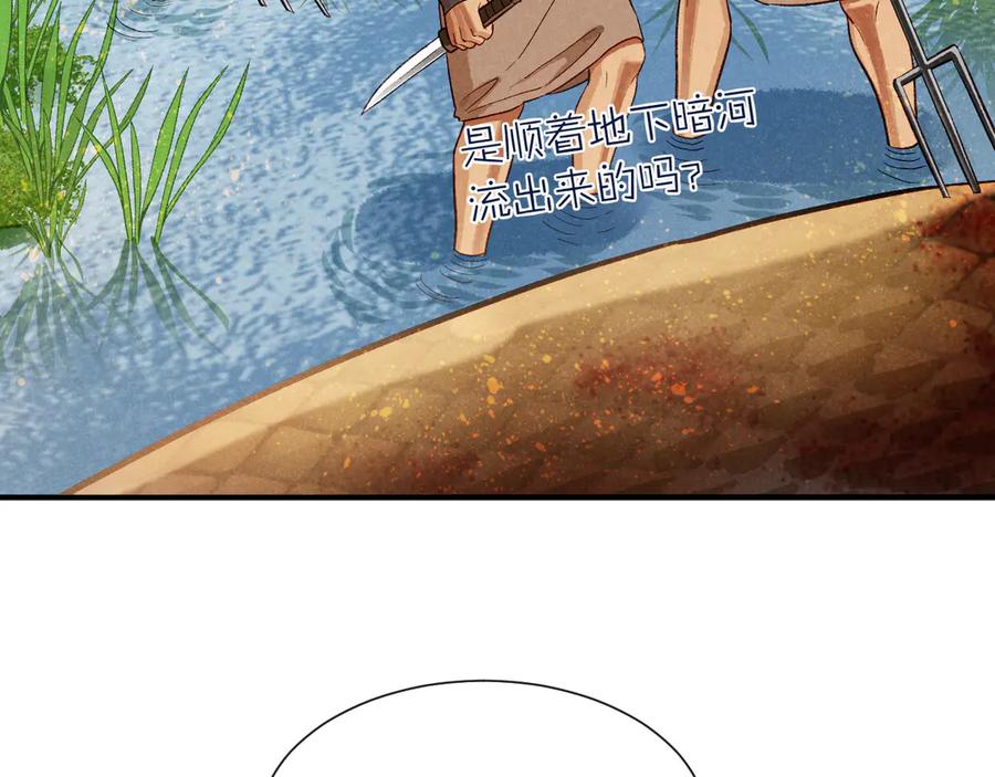 再见我的王国漫画最新漫画,第84话 重逢3图
