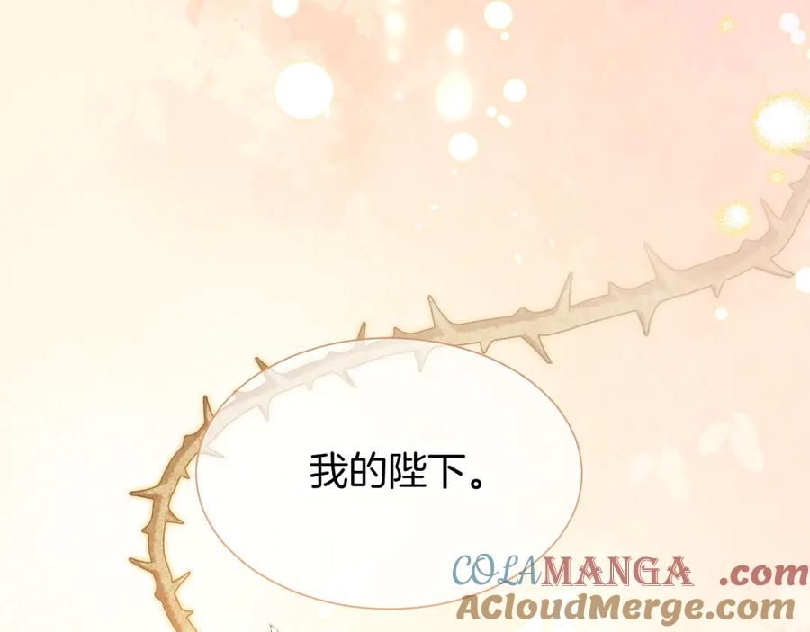 再见我的王国漫画最新漫画,第78话 忙里偷闲5图
