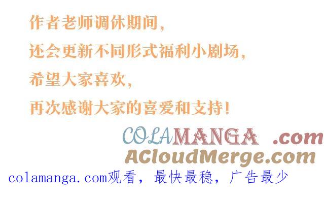 再见我的王国漫画最新漫画,调休小剧场2图