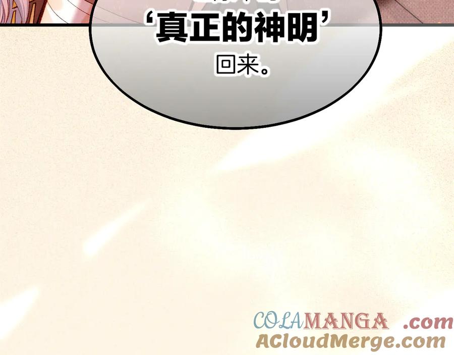 第88话 信徒`4