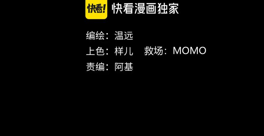 再见我的王国漫画最新漫画,第89话 【征求标题】4图