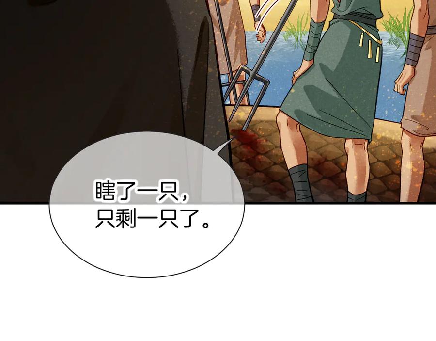 再见我的王国漫画最新漫画,第84话 重逢5图