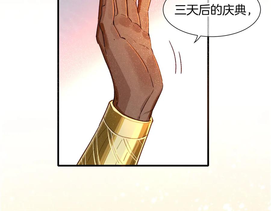 第94话 变数1