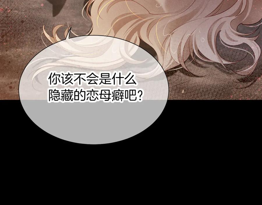 再见我的王国漫画最新漫画,第80话 死尸围城！？4图