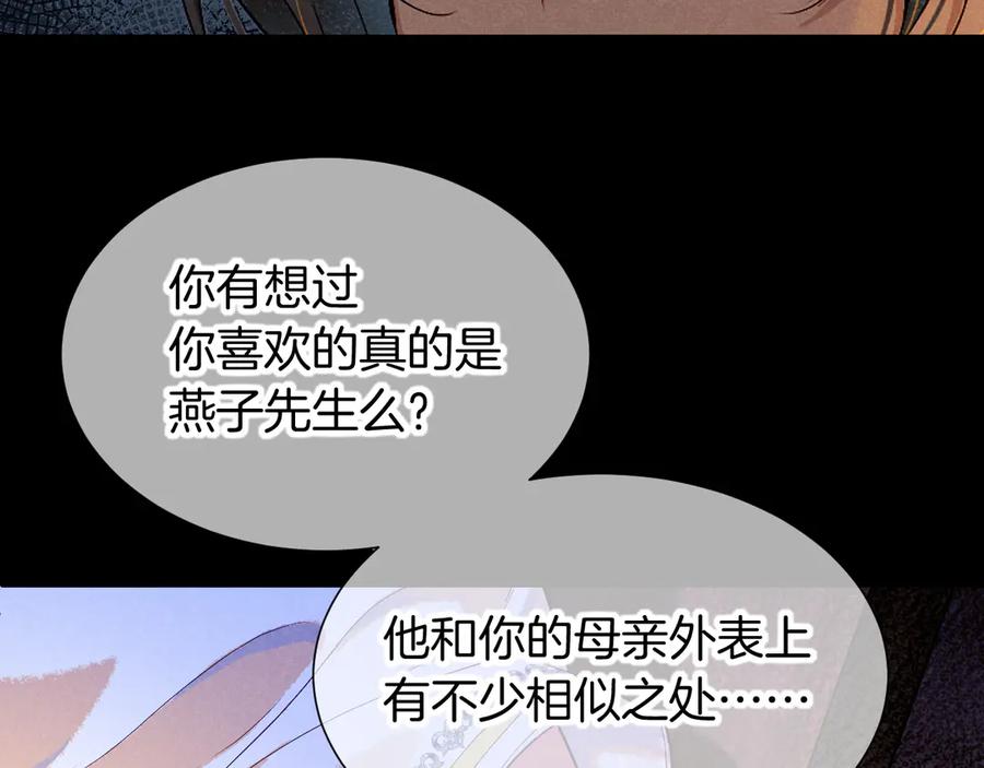 再见我的王国漫画最新漫画,第80话 死尸围城！？2图
