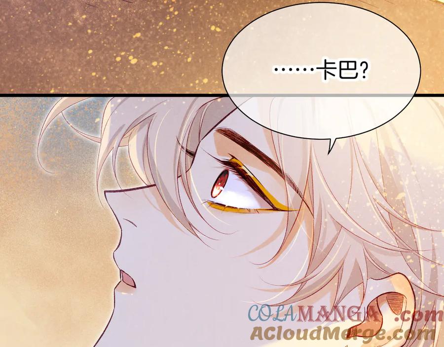 再见我的王国漫画最新漫画,第87话 固执的人`5图