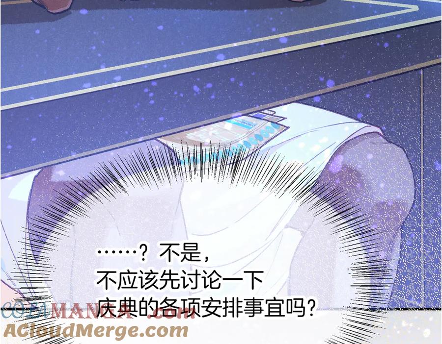 第94话 变数4