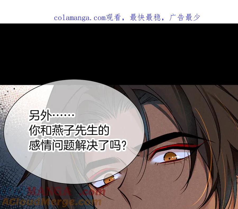 再见我的王国漫画最新漫画,第80话 死尸围城！？1图