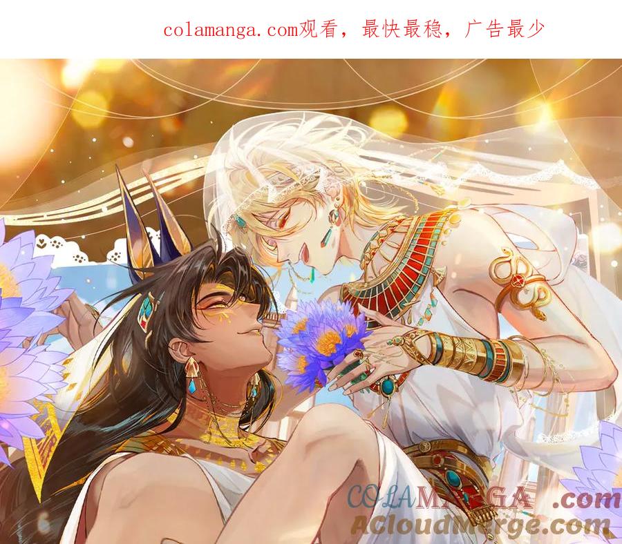 再见我的王国漫画最新漫画,特典祈愿·6月23日 异世界宿命相逢 誓约婚礼盛大开席！1图