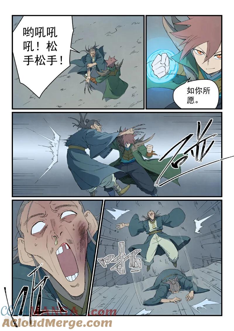 第826话1