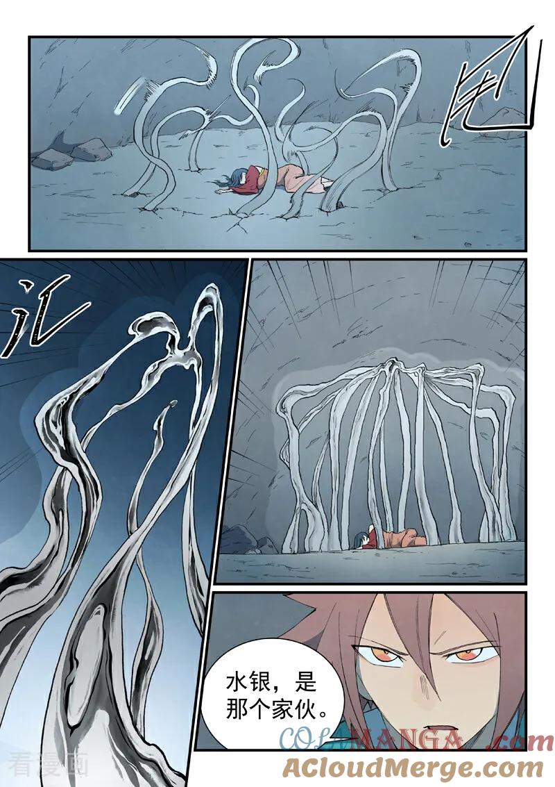 第824话2