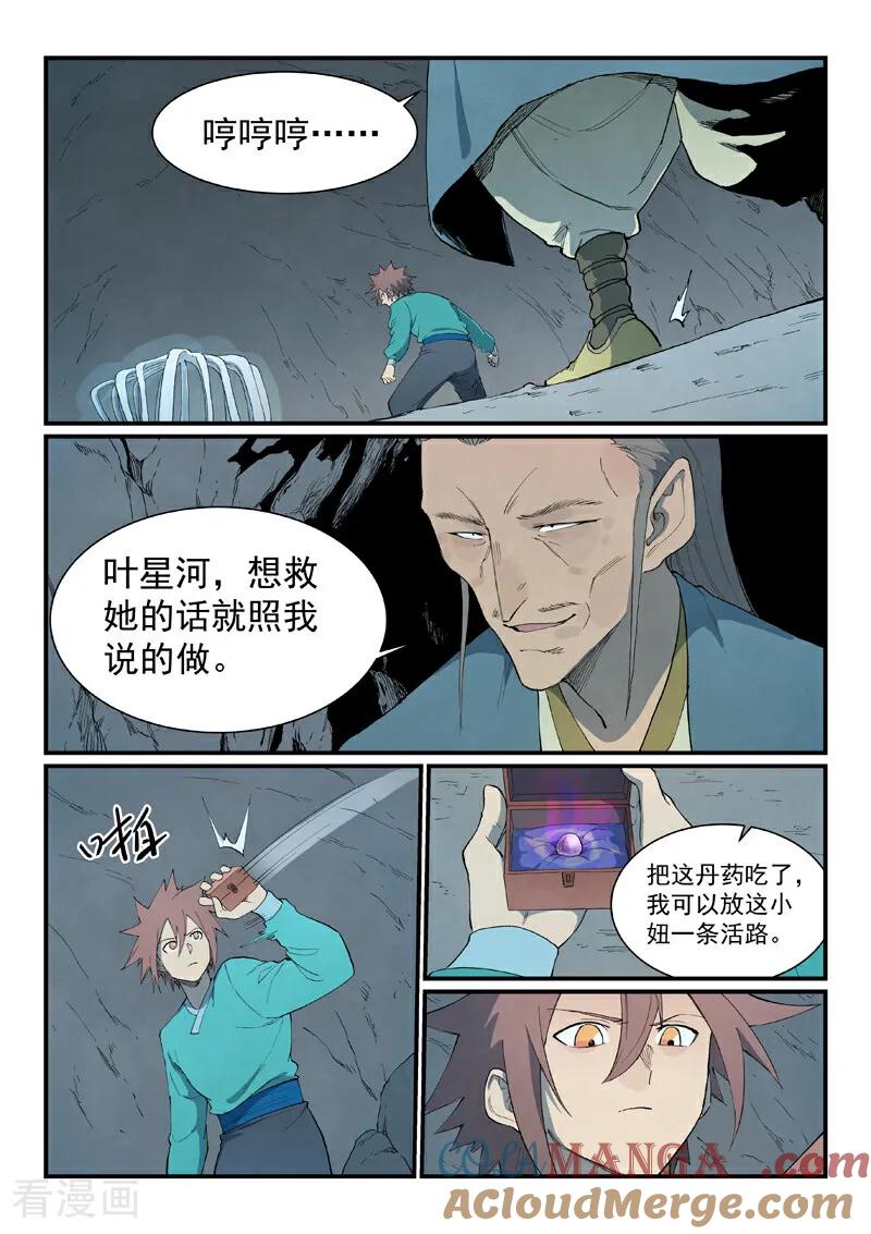 第824话3
