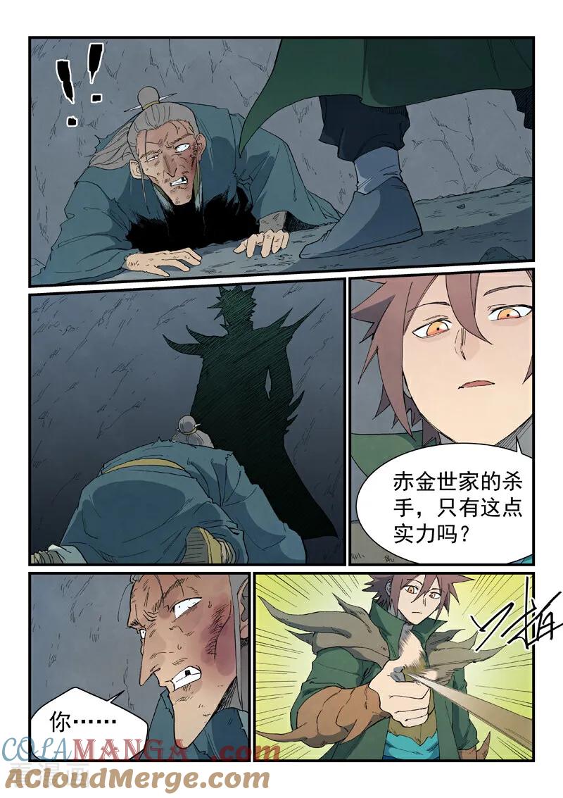 第826话2