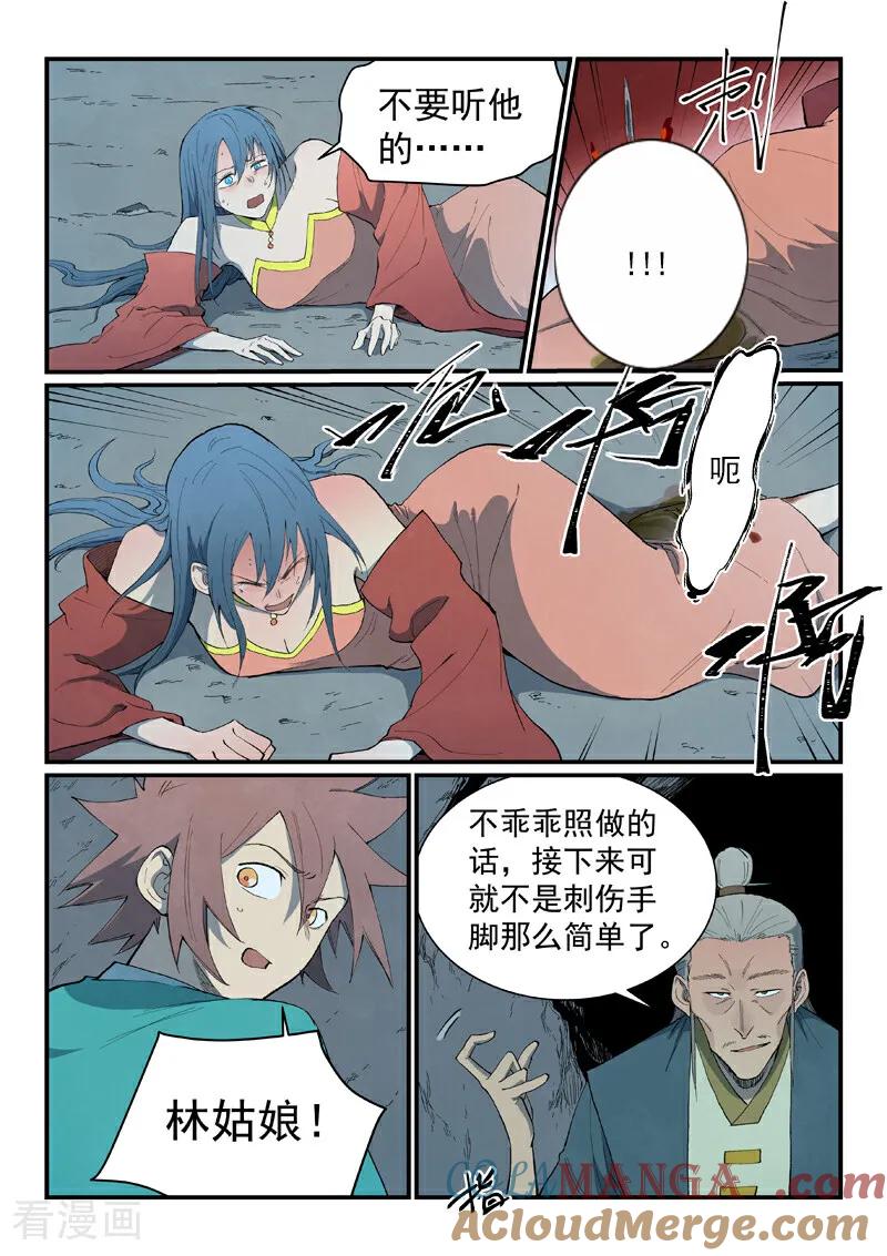 第824话4