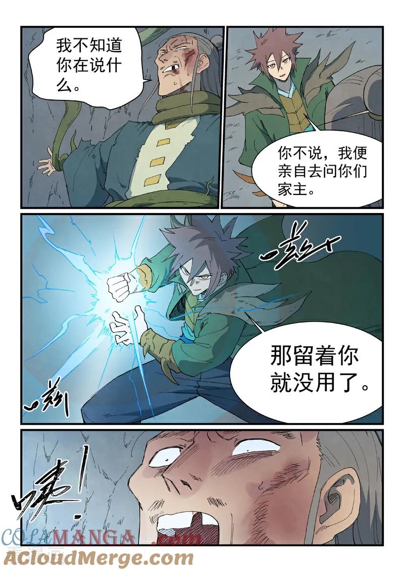 第826话4