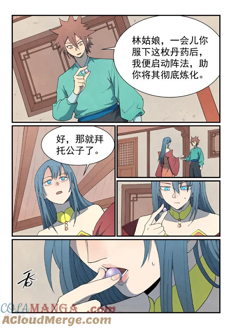 第821话1