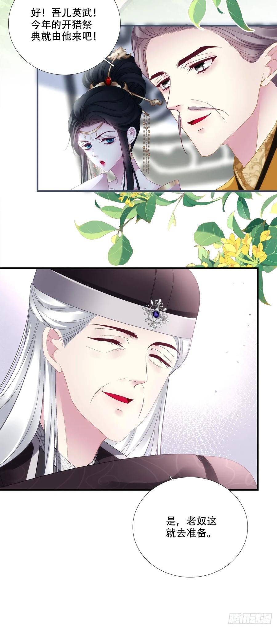 鲜衣怒马少年郎！3