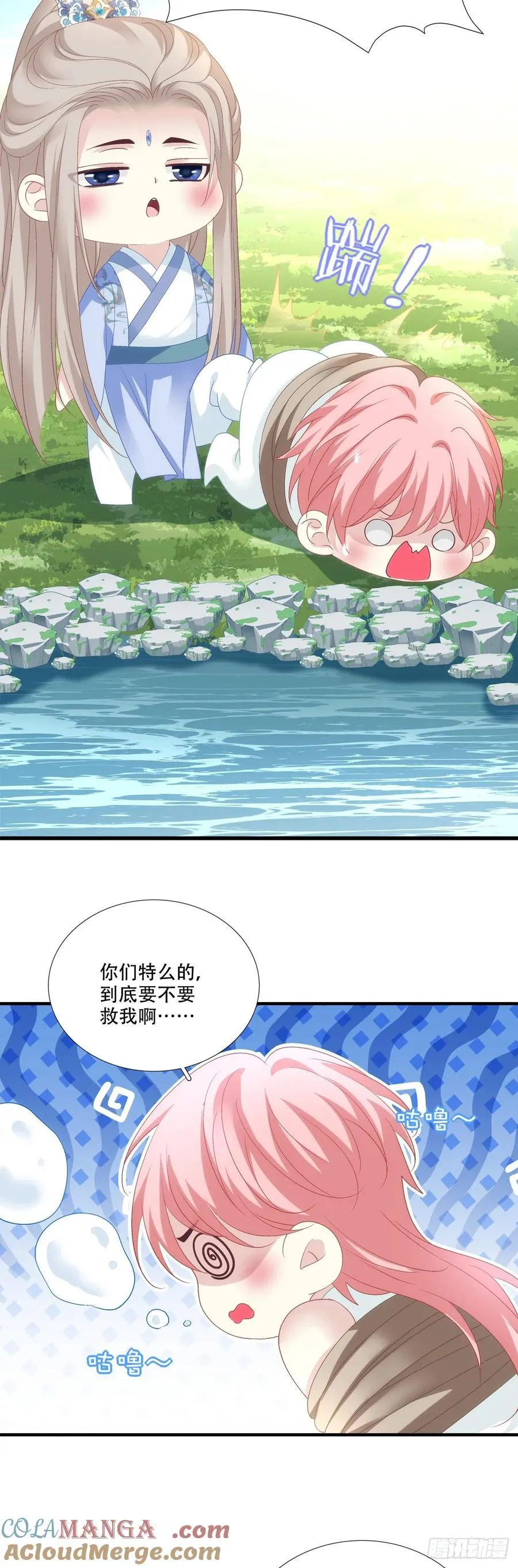 拿什么拯救你！我的老五！4