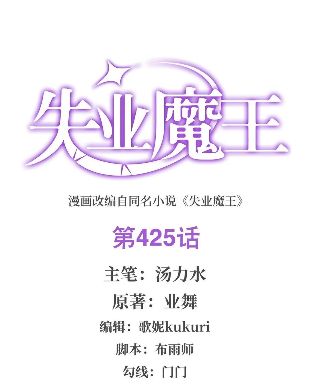 425 被迫合作1