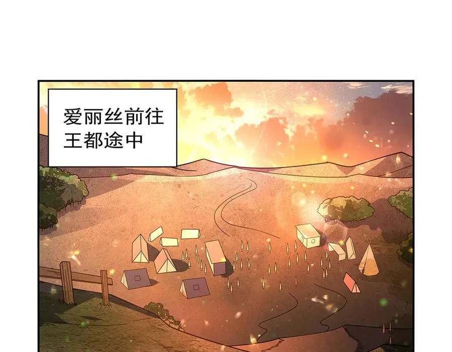 失业魔王漫画,第413话 贤者三星4图