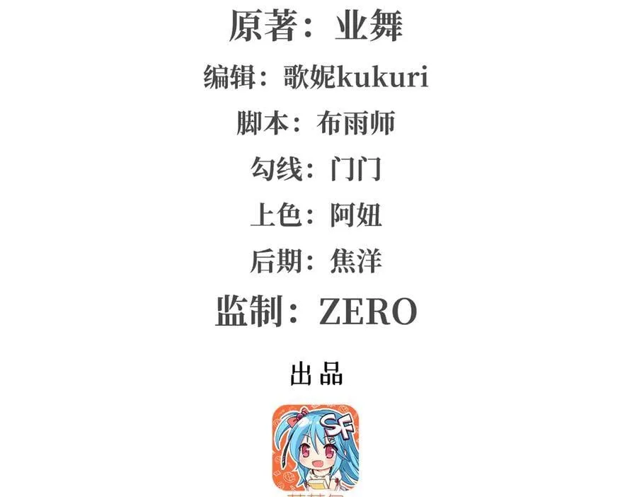失业魔王百科漫画,第421话 星网2图