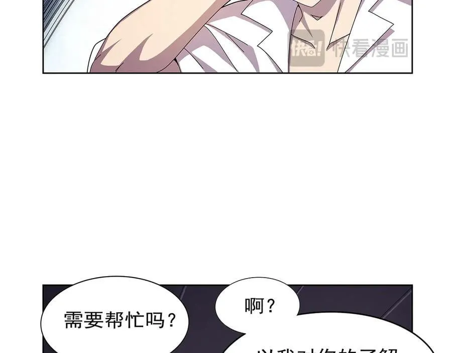 失业魔王漫画,第432话 紧急会议2图