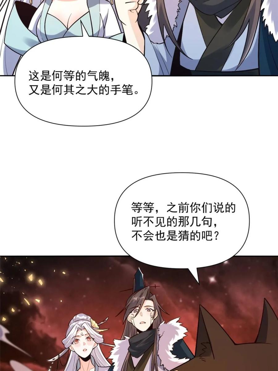 第524话 524话4