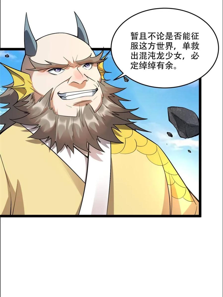 第525话 525话4