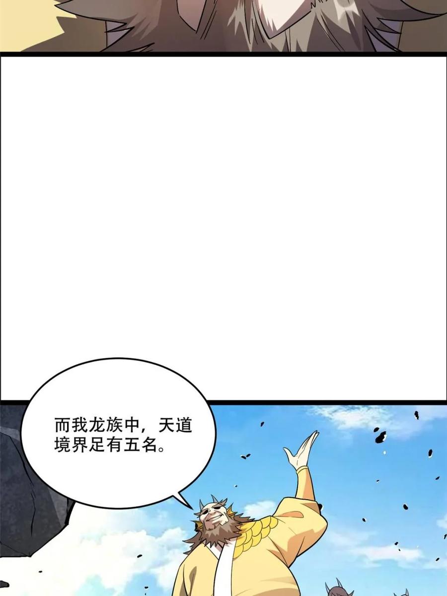 第525话 525话2