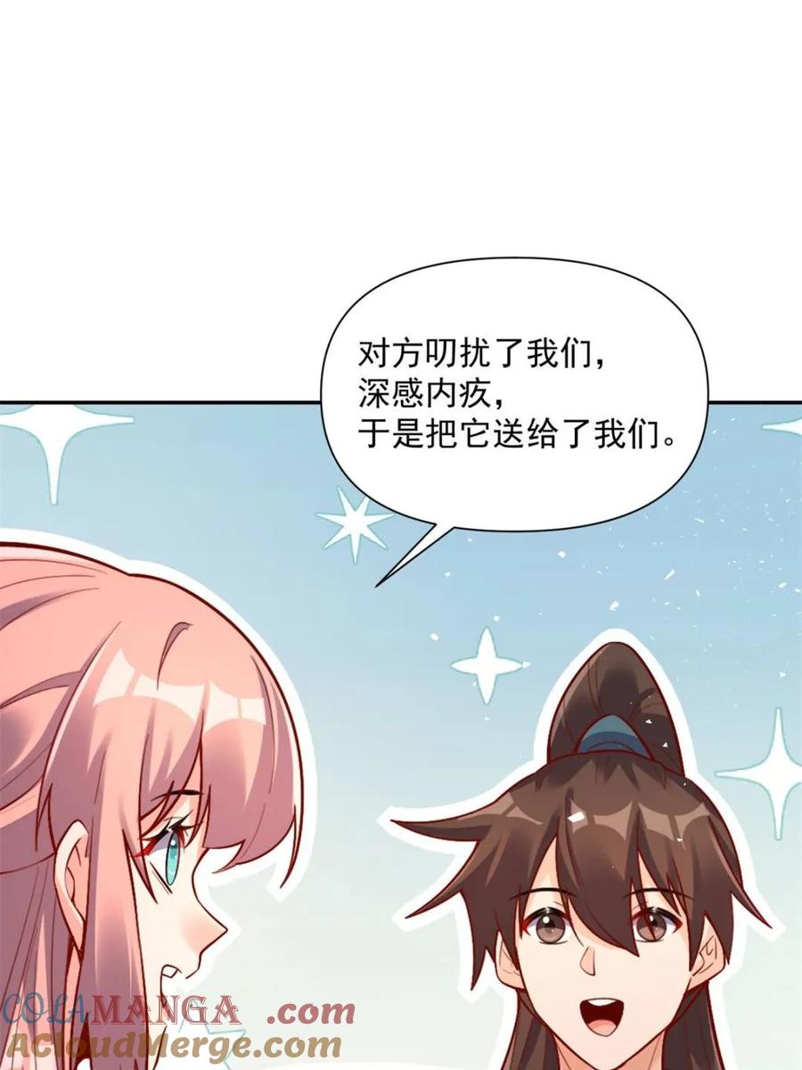 第537话 537话3