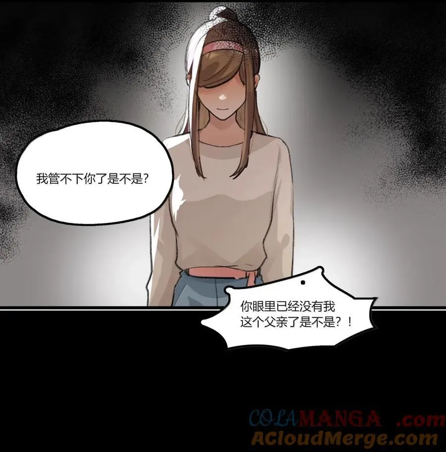 余情可待免费阅读晋江最新漫画,132 过去（上）3图