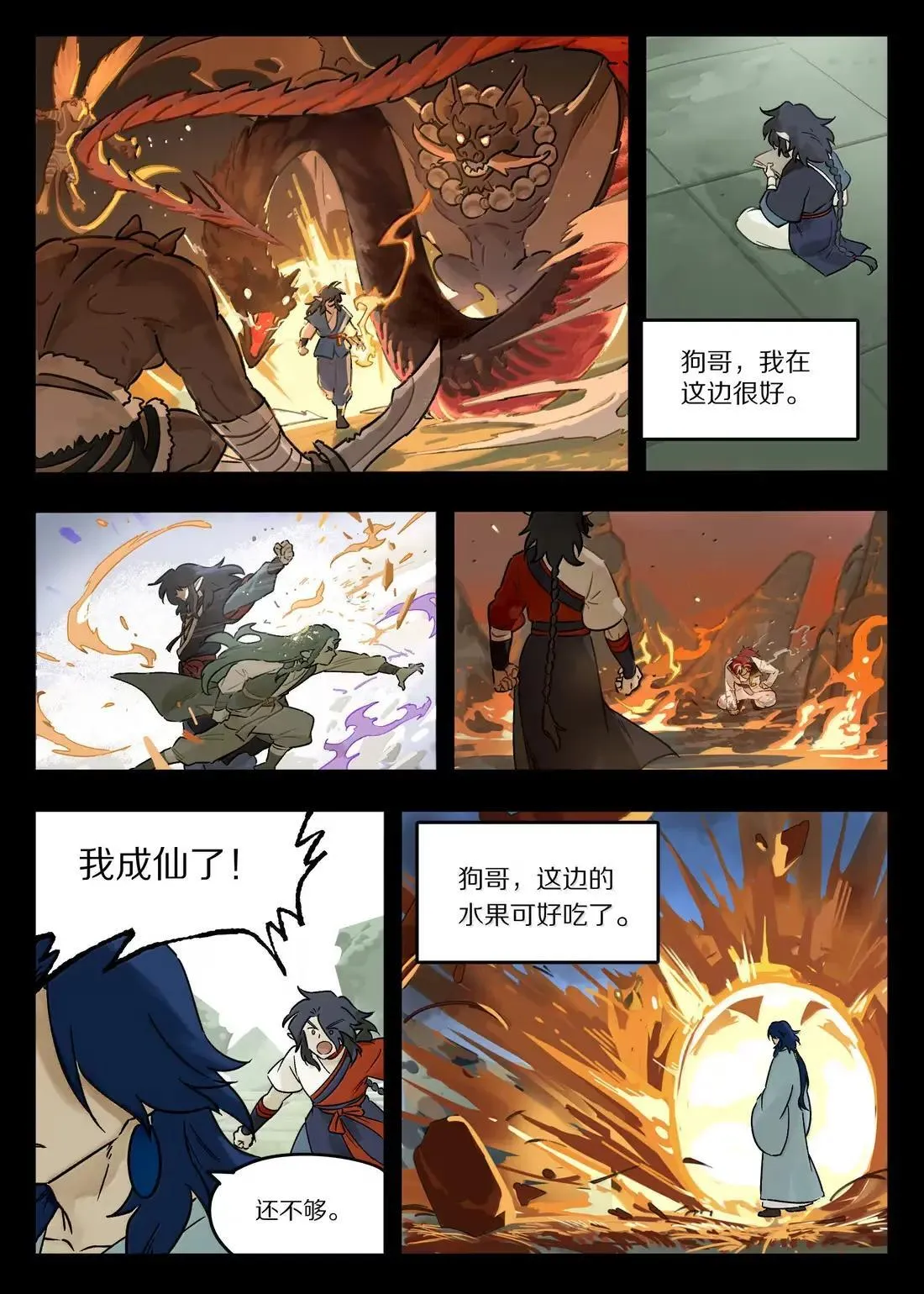 127 狗哥3