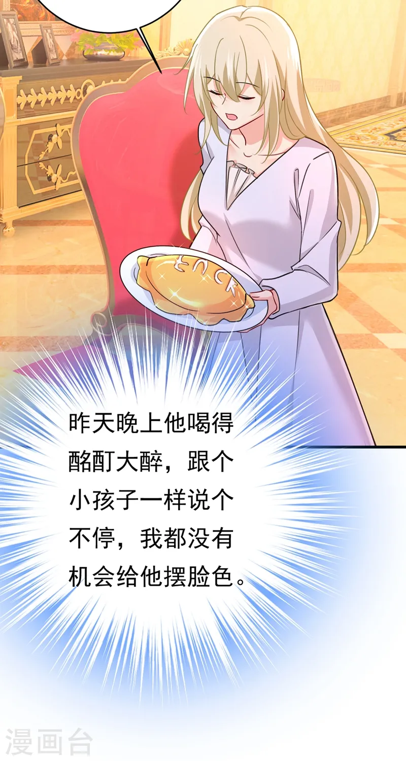 第395话 时小念，我的饭呢？4