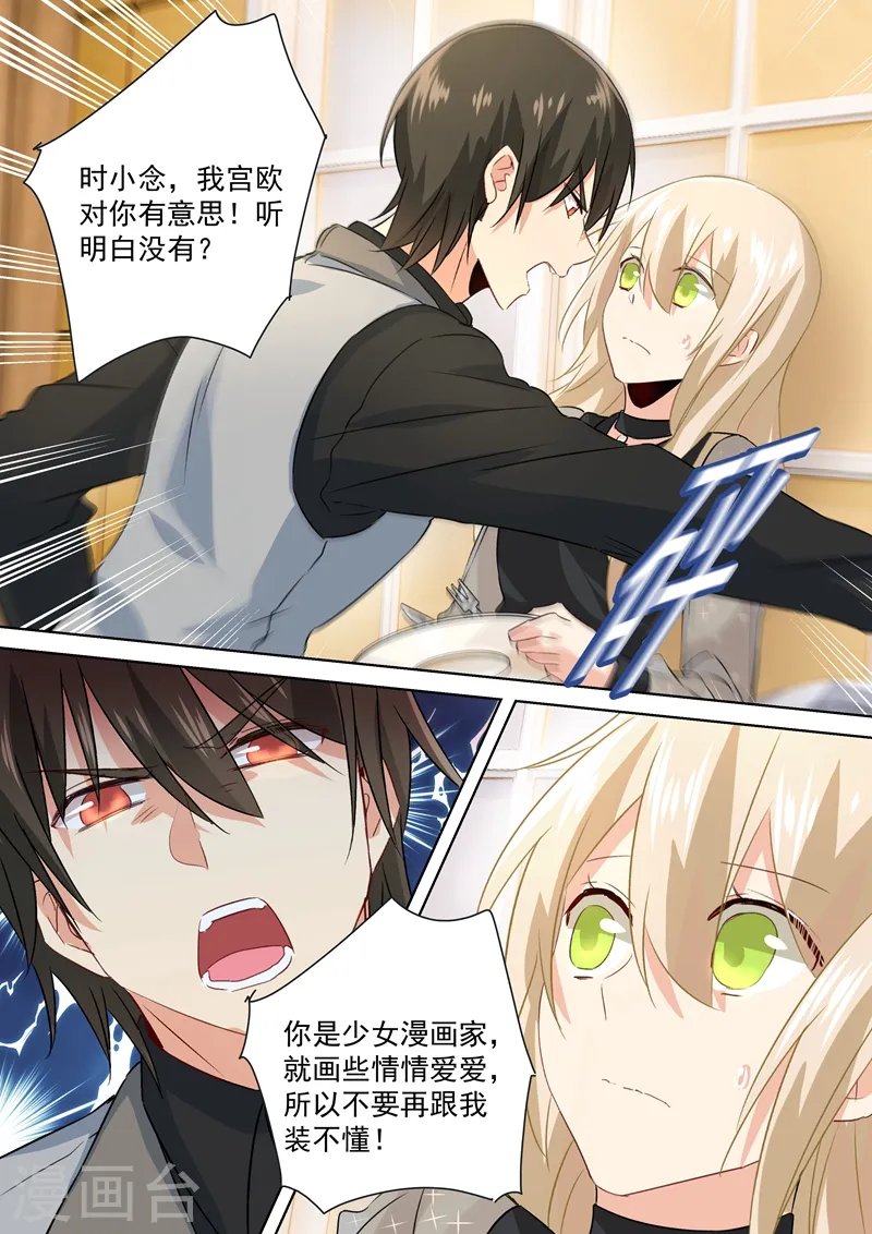第104话 表白心意3
