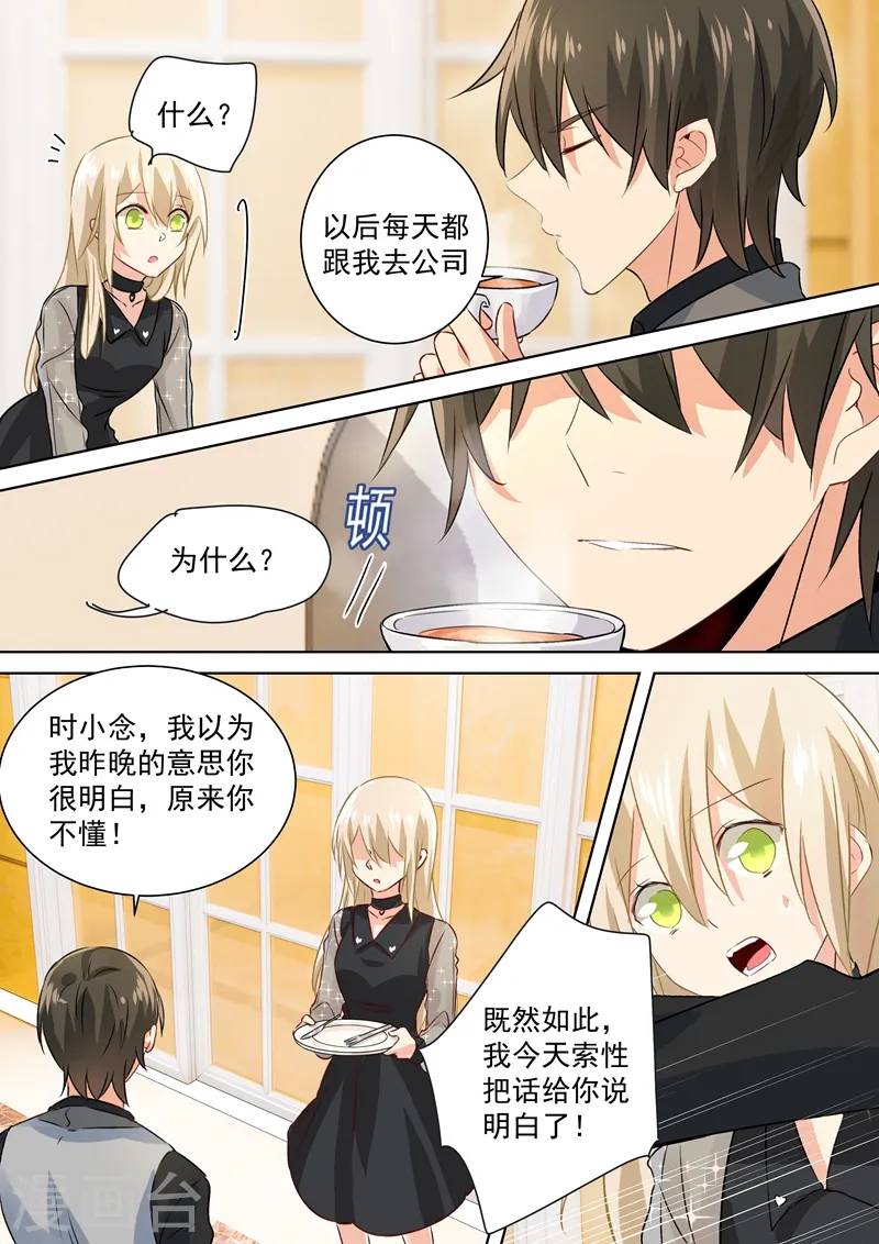 第104话 表白心意2